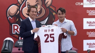 合約總值3100萬元！　林子偉正式加盟樂天