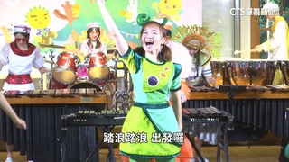 「聲」歷其境！疫後旅遊有感　兒童音樂會重新出發