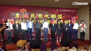 郭台銘「主流民意宴」　張榮味.謝典林.周典論出席