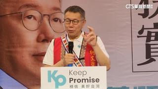 確定了！　820還路於民遊行　賴侯柯郭都將出席