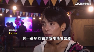 「韓流+安地斯」文化　秘魯歌手創Q-pop新熱潮