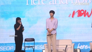 男神安孝燮見面會！　大咖嘉賓「金旻載」驚喜現身