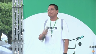 余爸爸參加「還路於民」遭酸民攻擊　王婉諭聲援：沒人想這樣站在大眾面前