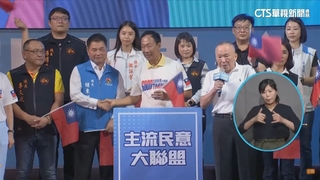 喊「下架國民黨」被要求陳述意見　徐耀昌退黨