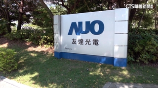 疑積勞成疾！友達廠長猝逝　員工爆高薪血汗壓榨