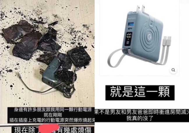 網紅推薦「行動電源」爆炸害她燙傷　業者稱「是個案」：將赴現場深入了解 | 華視新聞