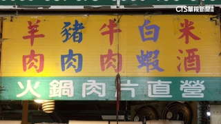 羊肉攤被驗出「以豬佯羊」　業者：疑上游員工拿錯