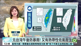 北台灣午後防暴雨！　又有熱帶性低氣壓生成