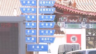 新北殯葬處爆集體收賄　21人認罪遭起訴