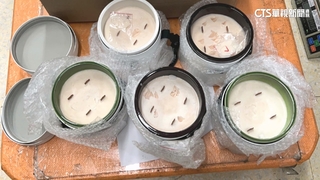 毒品混入蠟燭！　海關警覺高.通報警方查獲「安非他命」