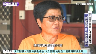 兒山難離世　「博崴媽媽」化悲痛為力量推山海教育