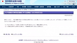 核廢水排海惹怨！　日使館籲：在中國別大聲說日語
