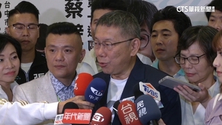 駁「黨部變黑道堂口」說　柯文哲：別拿以前事貼標籤