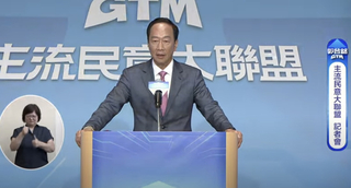 快訊》宣布參選！郭台銘正式投入2024總統大選