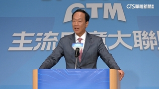 郭台銘宣布參選　祭「以戰逼合」盼侯柯在野整合