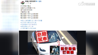 國道邊開車邊看書！　警拍照開罰：危險駕車