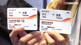 高鐵自由座未必限10-12車　明起車票修改標示字樣