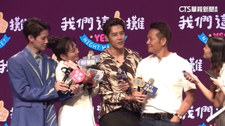 台灣首檔跨國實境秀將開播　豪華陣容曝光