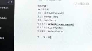 政院「生成式AI」指引！　可寫公文.「機密文件禁用」