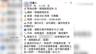 花蓮殯儀館徵才時薪450？　館方：遭冒用詐騙