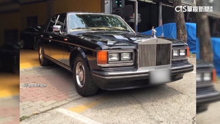 千萬勞斯萊斯送修慘變「2萬元廢鐵」　工廠判賠34萬