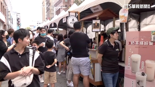 「高雄奶茶節」85攤40店吸客　台港泰英式都有