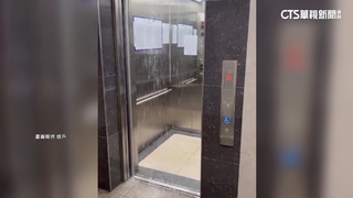 疑似通風管滲水　花蓮新城青宅電梯成「水濂洞」