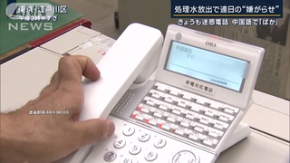 中國狂打騷擾電話　日本超神「接洽暗號」讓台灣網友笑翻：辱華驗證法