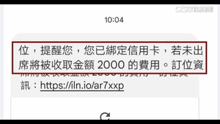餐廳簡訊「取消每人收1千訂金」　網驚呼：這麼貴