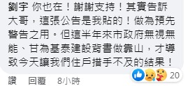 圖／翻攝自臉書