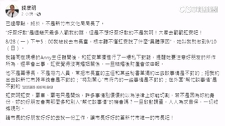 新竹市前文化局長曝　高虹安好朋友常找人「談事」