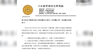 詐團冒充調查局騙個資　調查局：勿信不實訊息