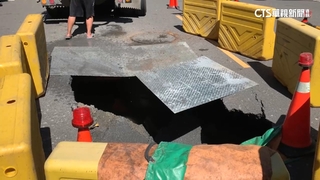 高雄路面驚見天坑！　封閉車道緊急灌漿搶修