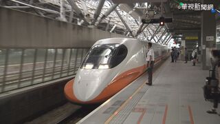 迎接中秋連假旅客！　高鐵再加5班車　9/15凌晨12點開賣