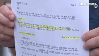 肉品市場遭駭客鎖定？　彰.中拍賣系統收同勒索信