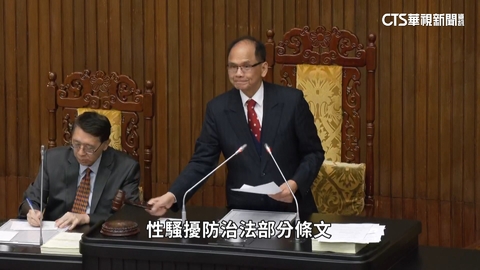 立院三讀修正性騷防治法！　嚴懲權勢性騷