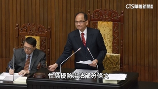 立院三讀修正性騷防治法！　嚴懲權勢性騷