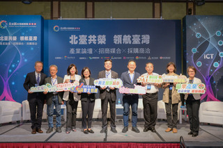 北臺八縣市集結新北 聚焦產業發展與區域經濟課題