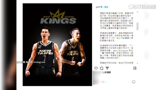 林書豪加盟新北國王　與林書緯「夢幻兄弟聯手」