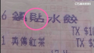 大家來找碴？　統一發票「錯字」暗藏防偽玄機！