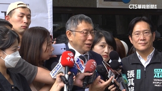 傳柯陣營內部分3派　柯文哲：選舉期間謠言多