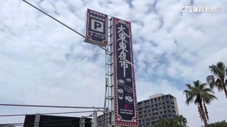 台南「大東東夜市」掛招牌　網笑：吃飯睡覺打東東