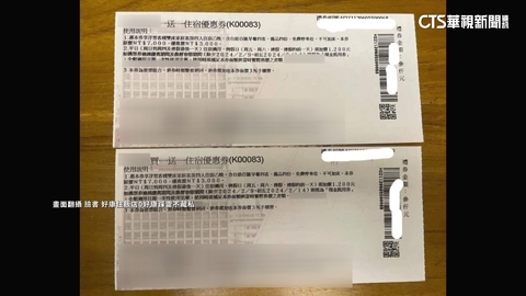 旅展搶「買1送1」住宿券　入住驚「貴近1千」