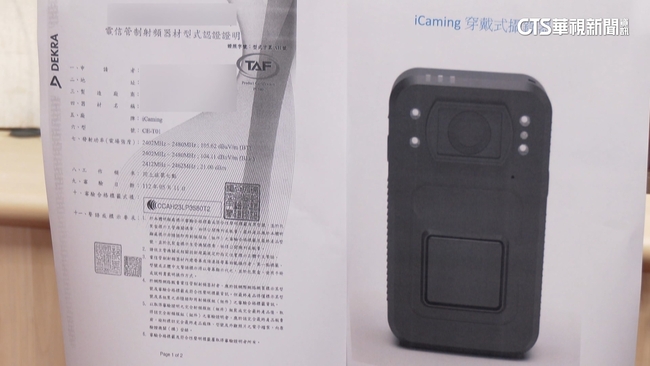 爆採購中國製密錄器　資安隱憂北市警局釋疑 | 華視新聞