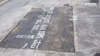 汐止中興路瓦斯外洩　清晨搶修完畢已恢復通行