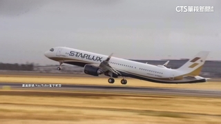 航空哩程門檻調高惹議　星宇航空：延期實施