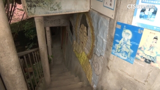 荒廢防空洞變道場　開山住持助無家人回歸社會