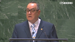 聯合國大會總辯論　3友邦發聲敦促接納台灣