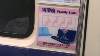 年輕人不讓博愛座還翻白眼　惹怒李昂「要蔣萬安給交代」　羅友志酸：老嬰