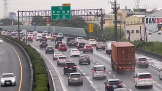 中秋、國慶連假將至　公路局公告壅塞路段時段